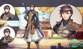 严颜字什么 严颜字什么